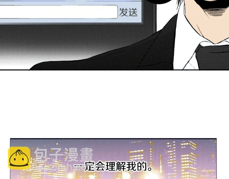 第28话 无可救药 第12页