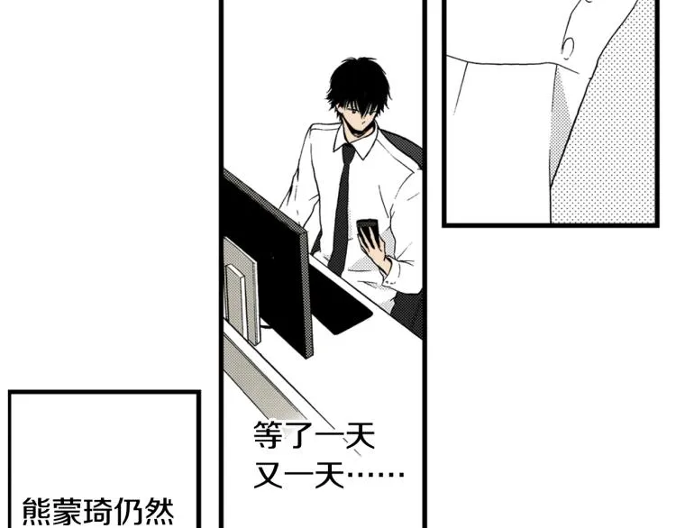 第28话 无可救药 第16页