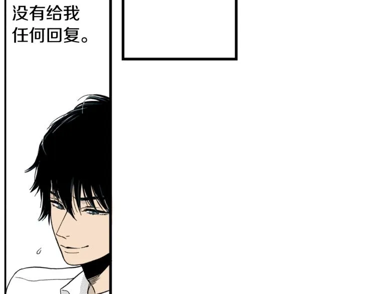 第28话 无可救药 第17页