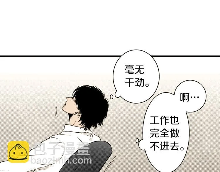 第28话 无可救药 第20页