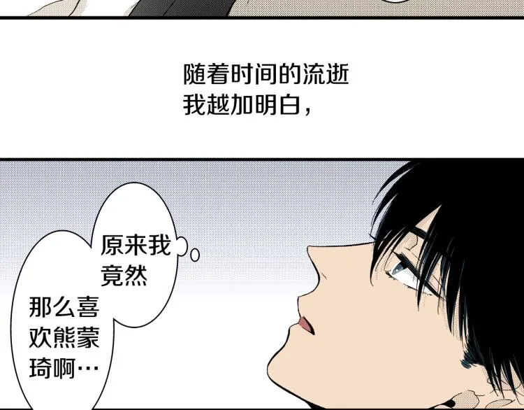 第28话 无可救药 第21页