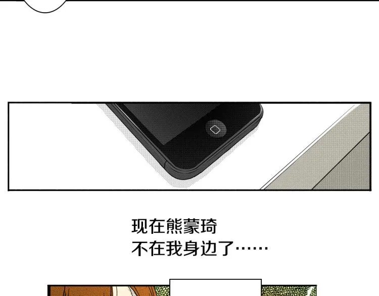 第28话 无可救药 第22页