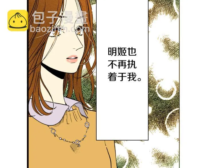 第28话 无可救药 第23页