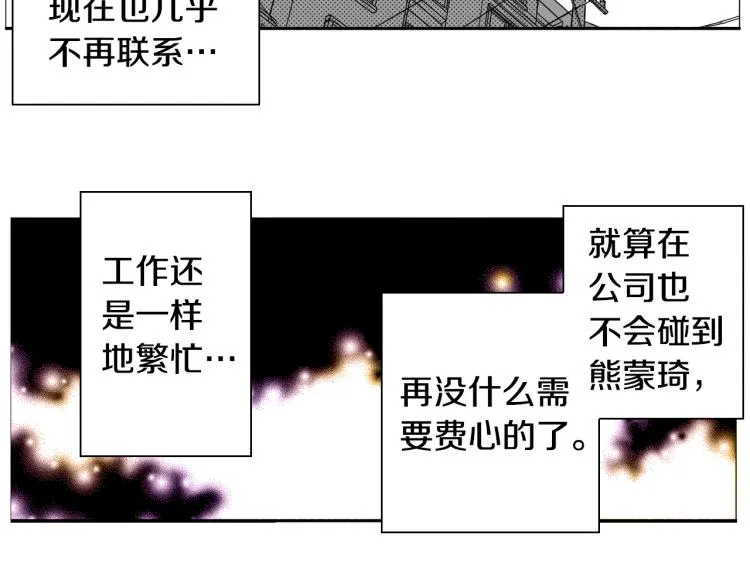 第28话 无可救药 第28页