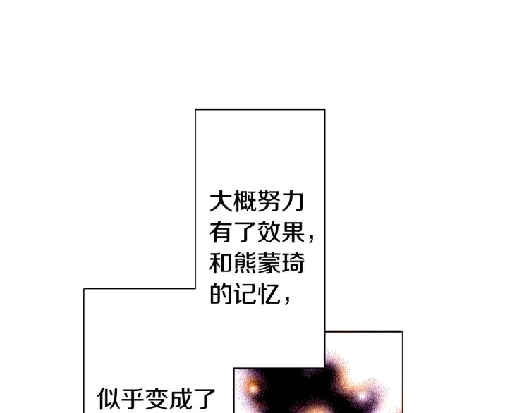 第28话 无可救药 第32页