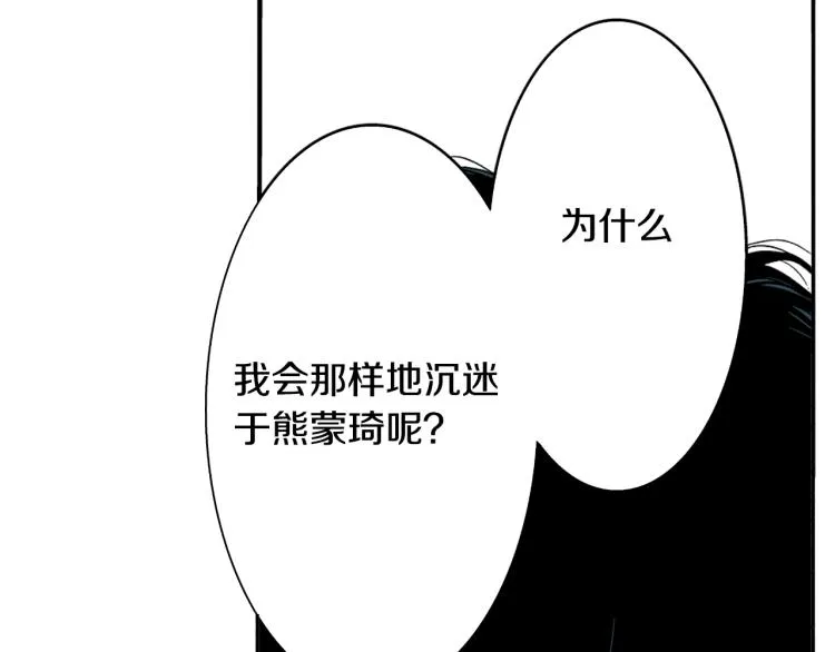 第28话 无可救药 第35页