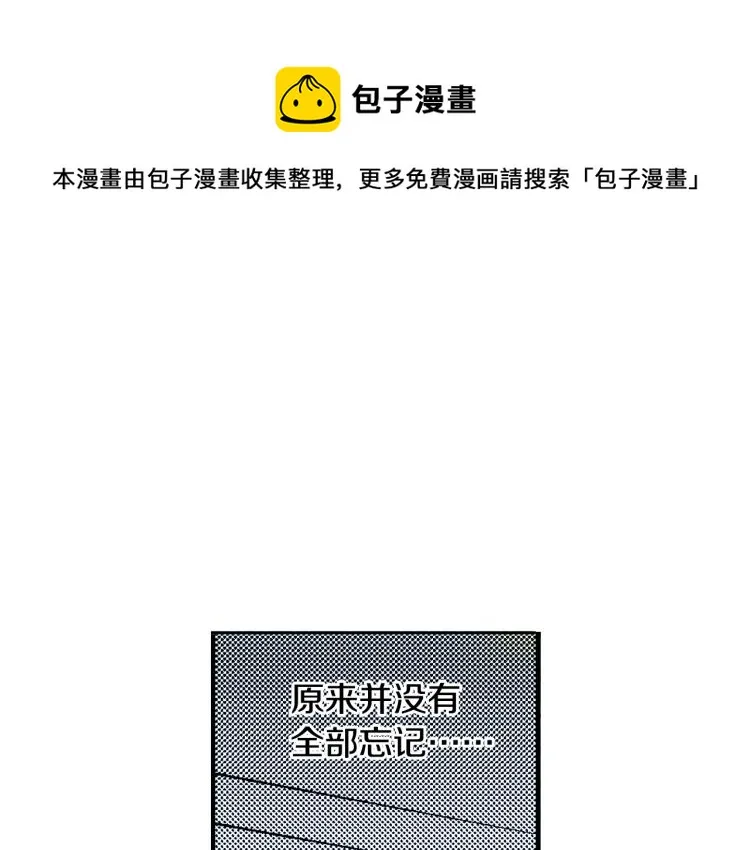 第28话 无可救药 第43页
