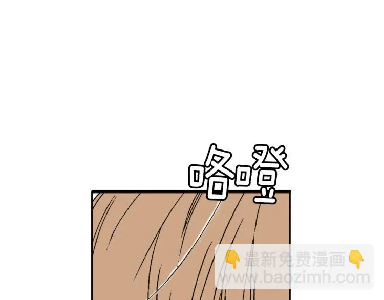 第28话 无可救药 第48页