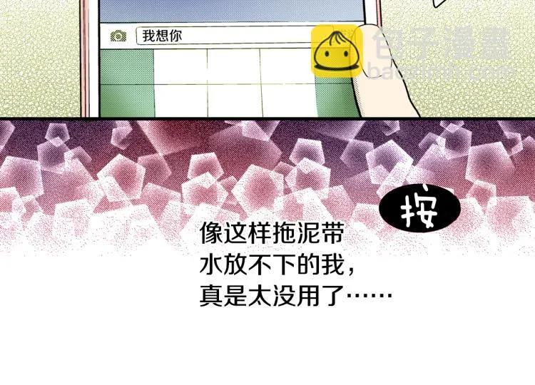 第28话 无可救药 第56页