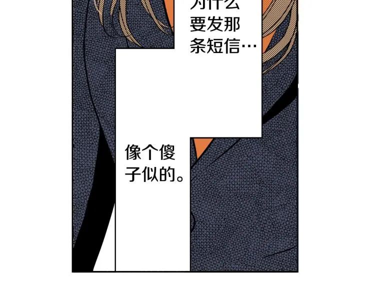 第28话 无可救药 第62页