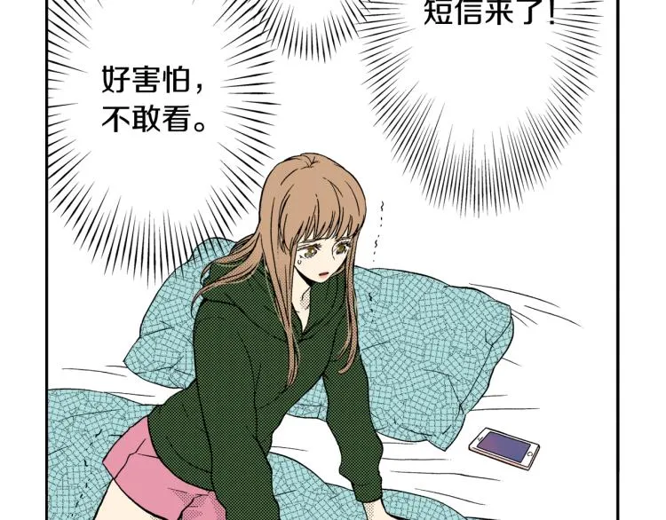 第28话 无可救药 第70页