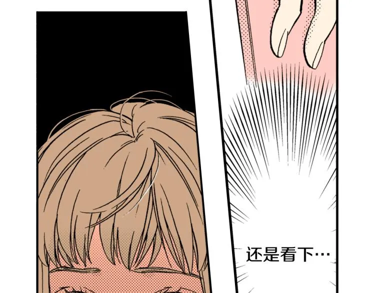 第28话 无可救药 第73页