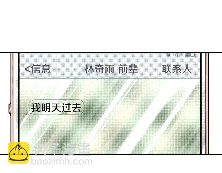 第28话 无可救药 第76页