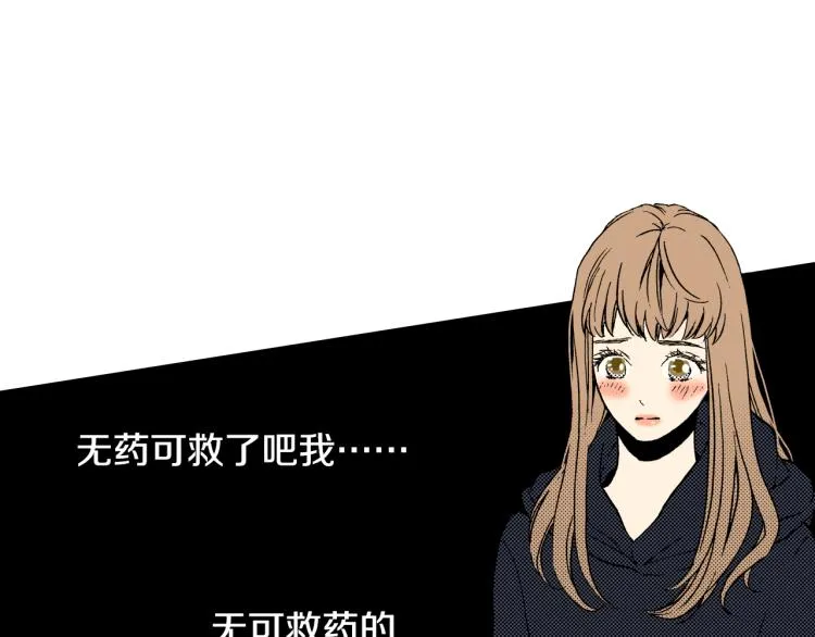 第28话 无可救药 第81页