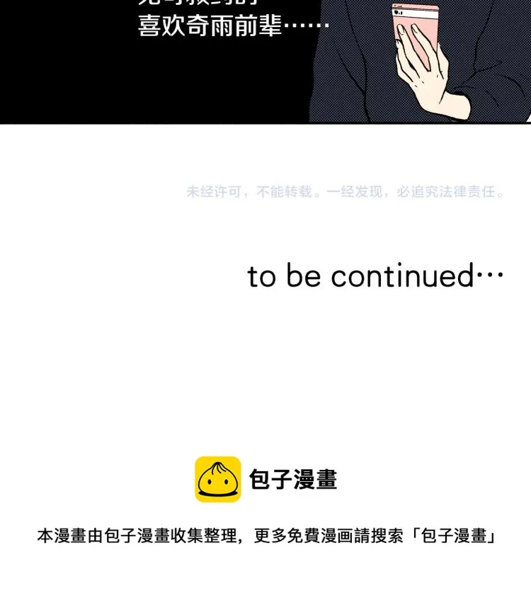 第28话 无可救药 第82页