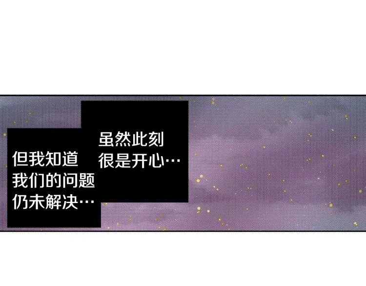 第29话 如果一夫多妻 第4页