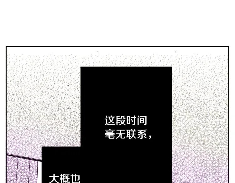 第29话 如果一夫多妻 第5页