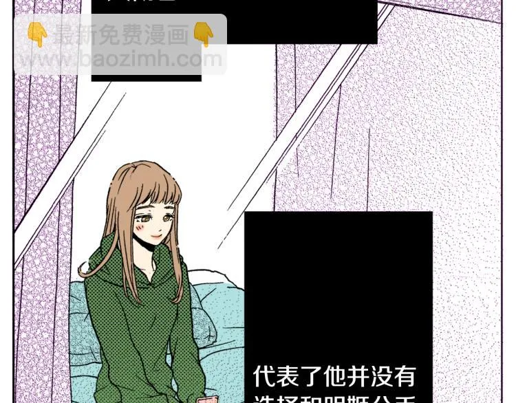 第29话 如果一夫多妻 第6页