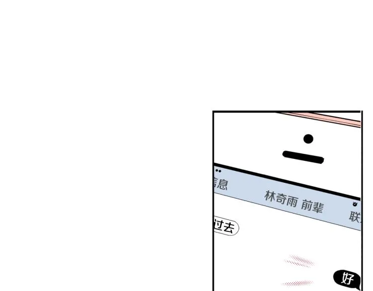 第29话 如果一夫多妻 第8页