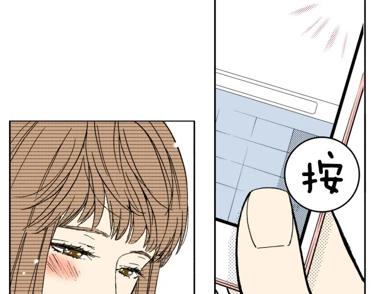 第29话 如果一夫多妻 第9页