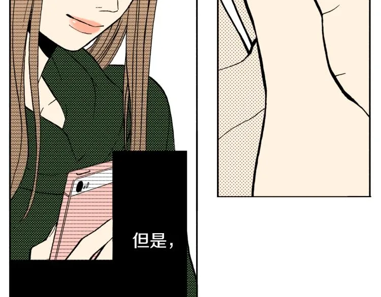 第29话 如果一夫多妻 第10页