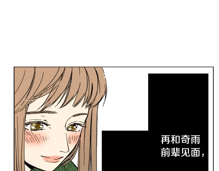 第29话 如果一夫多妻 第13页