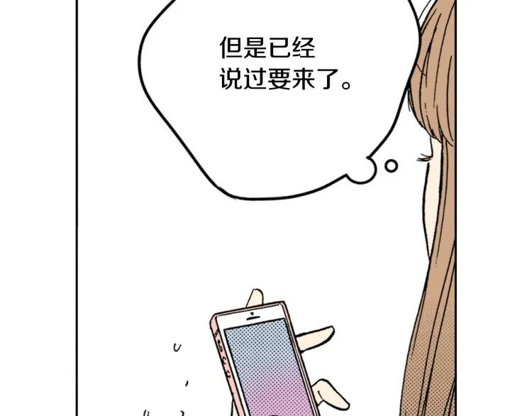 第29话 如果一夫多妻 第22页