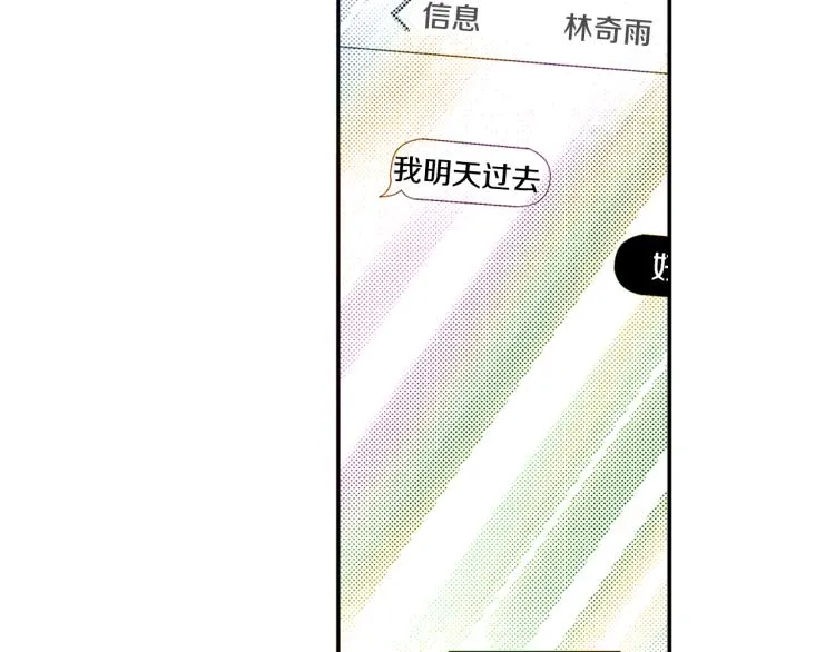 第29话 如果一夫多妻 第24页