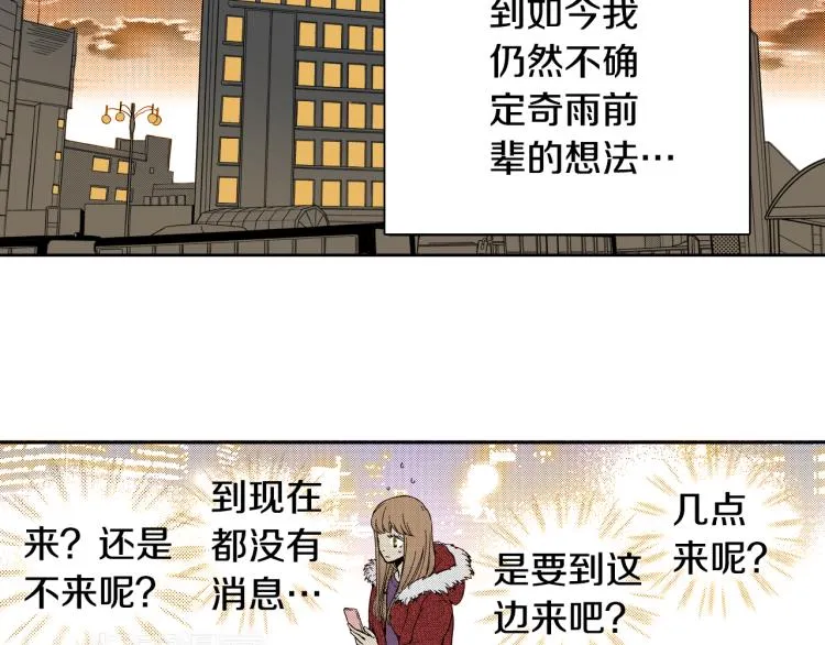 第29话 如果一夫多妻 第26页