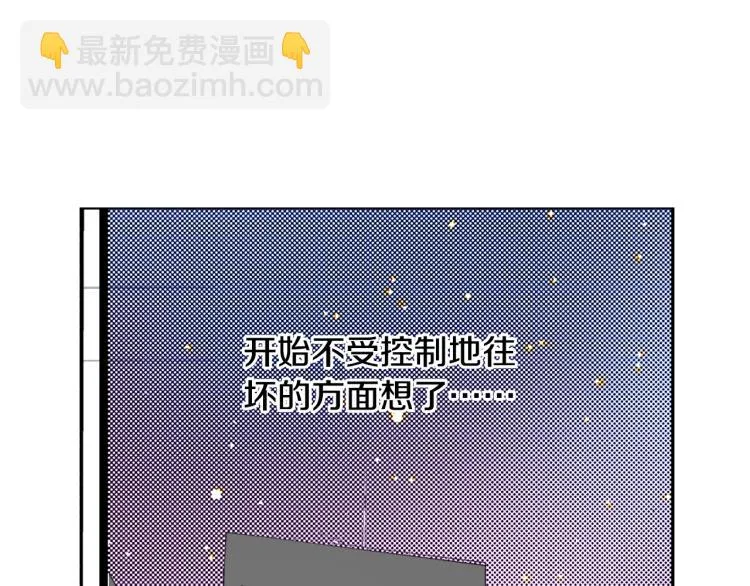 第29话 如果一夫多妻 第28页