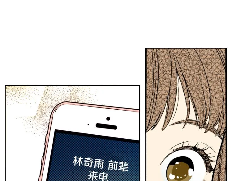 第29话 如果一夫多妻 第33页