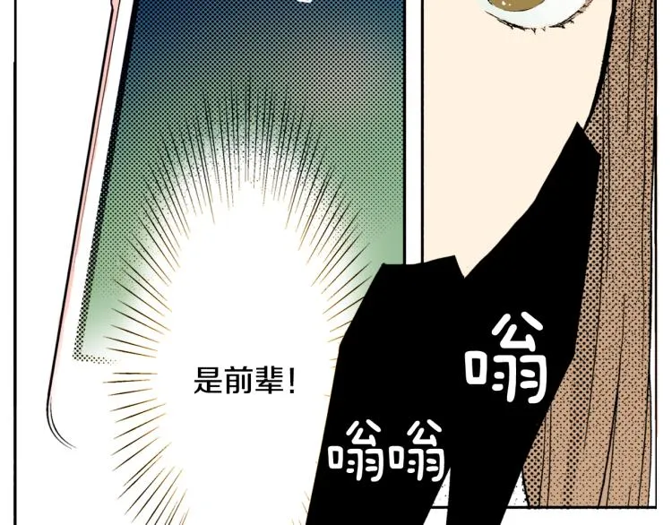 第29话 如果一夫多妻 第34页