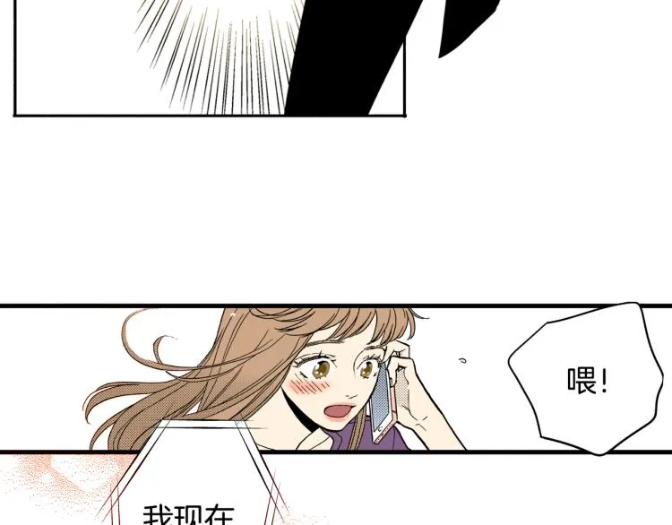 第29话 如果一夫多妻 第35页