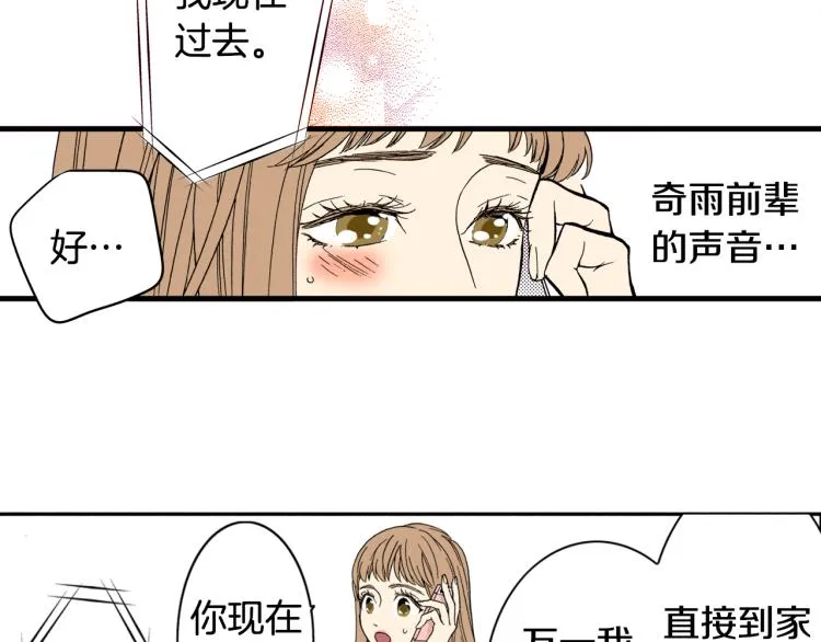 第29话 如果一夫多妻 第36页