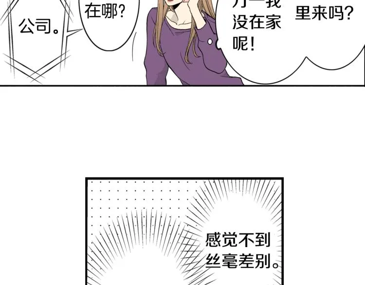 第29话 如果一夫多妻 第37页