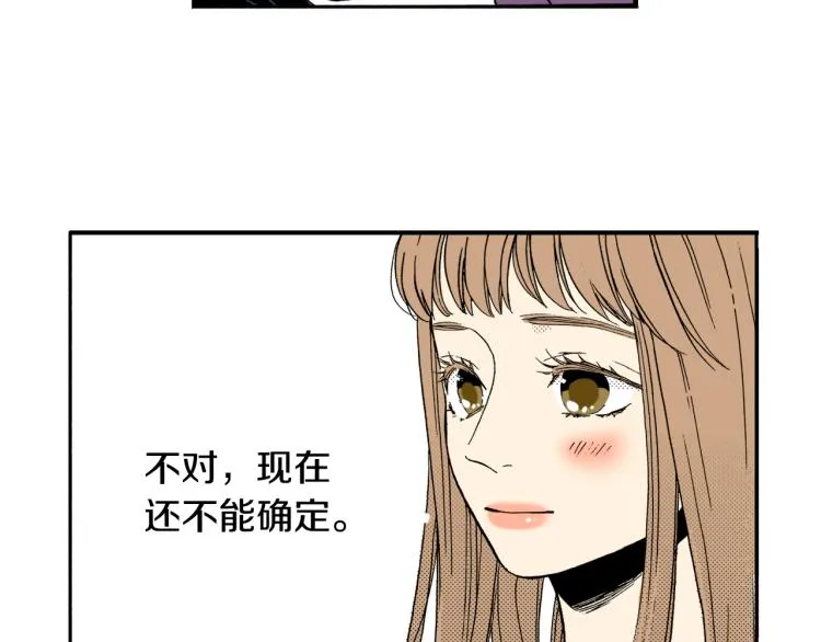 第29话 如果一夫多妻 第39页