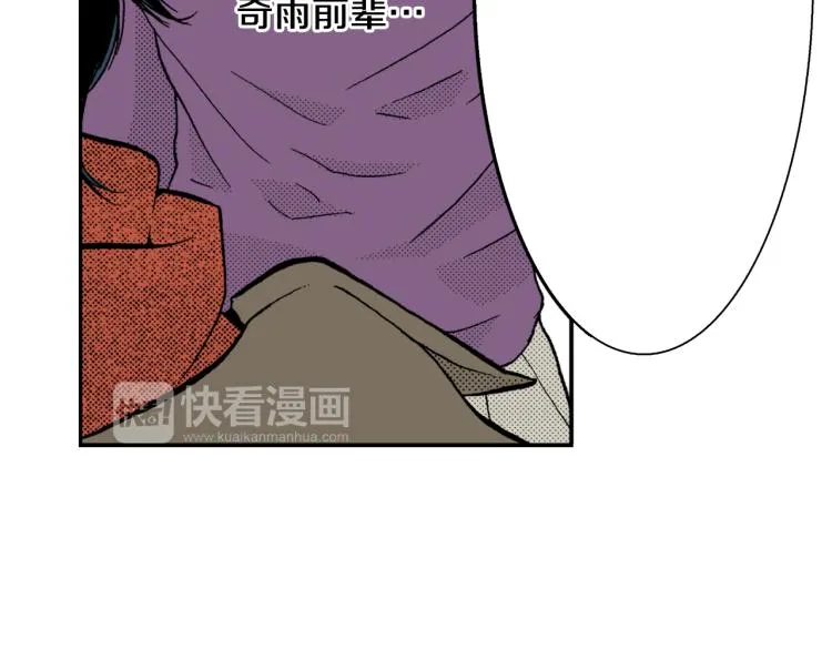 第29话 如果一夫多妻 第46页