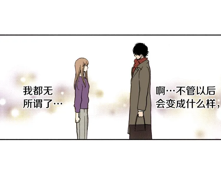 第29话 如果一夫多妻 第47页