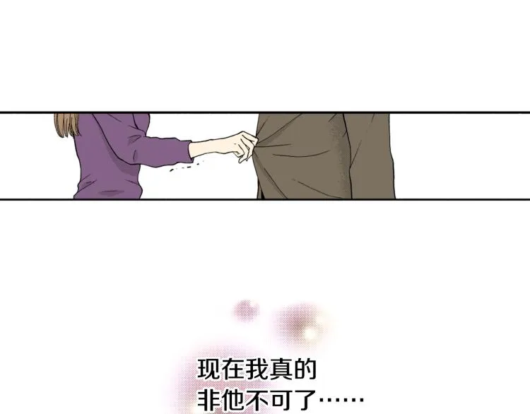 第29话 如果一夫多妻 第49页