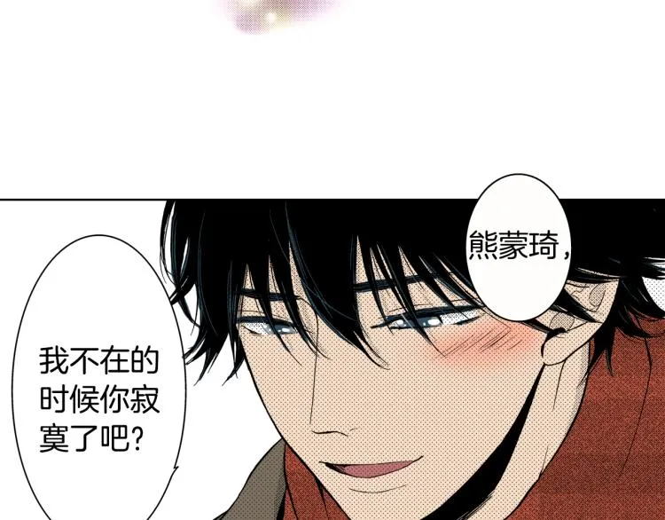 第29话 如果一夫多妻 第50页
