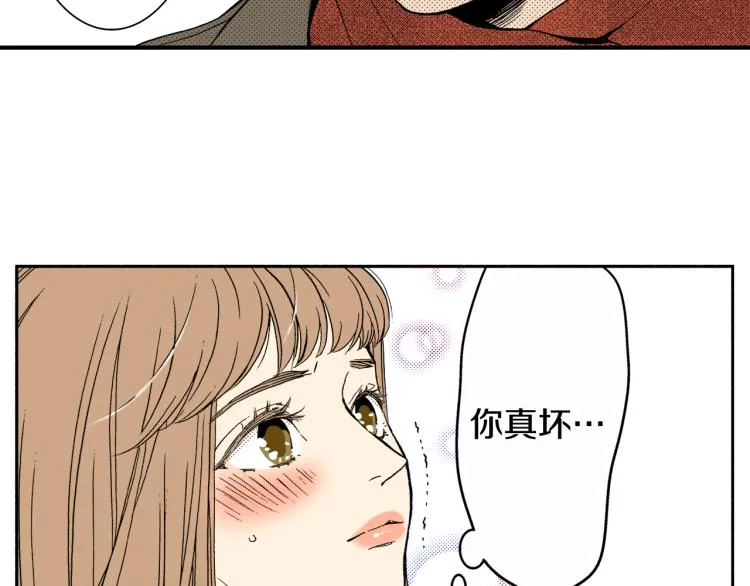 第29话 如果一夫多妻 第51页