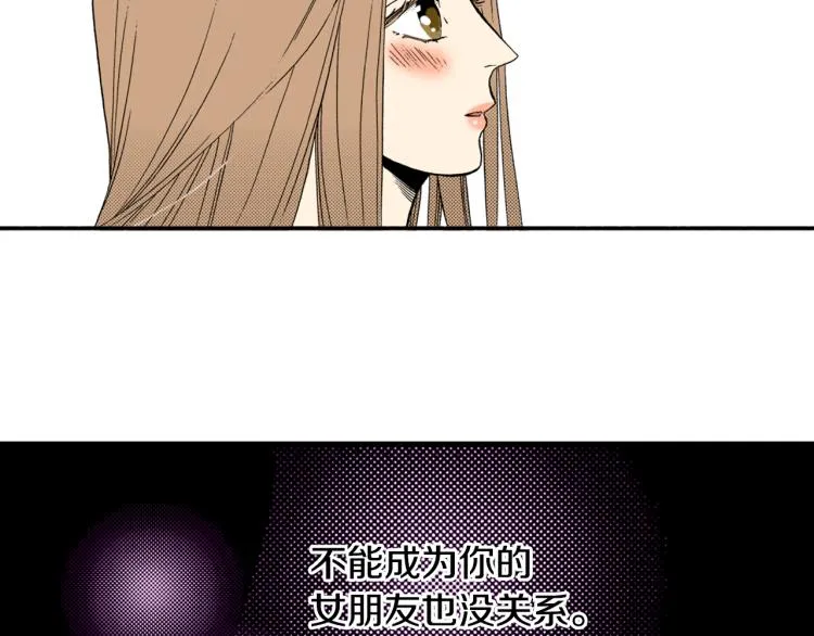 第29话 如果一夫多妻 第55页
