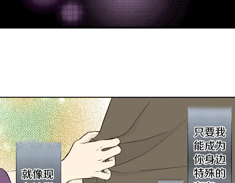 第29话 如果一夫多妻 第56页