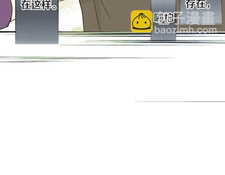 第29话 如果一夫多妻 第57页