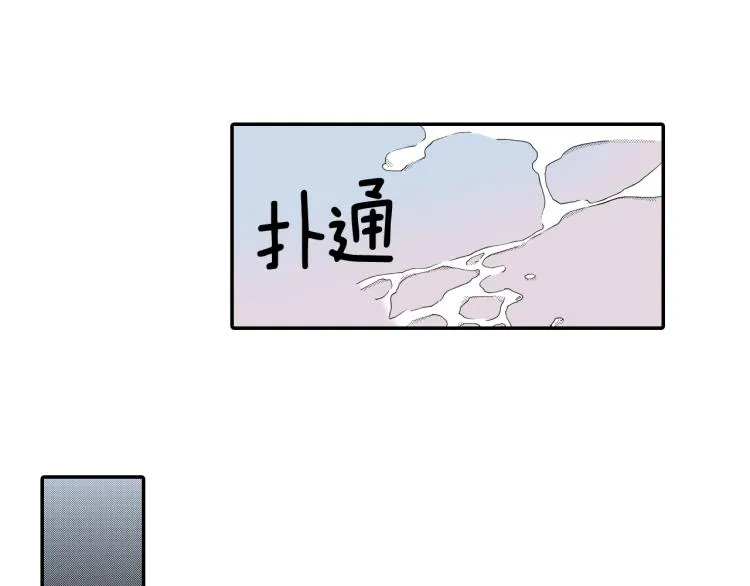 第29话 如果一夫多妻 第58页