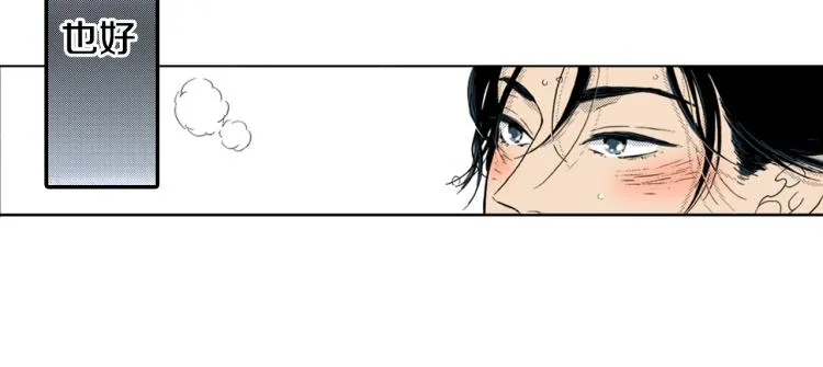 第29话 如果一夫多妻 第59页