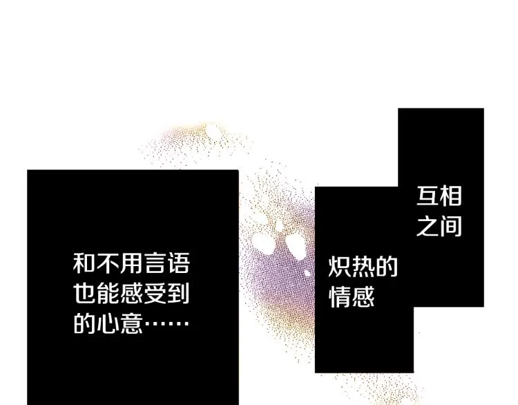 第29话 如果一夫多妻 第60页