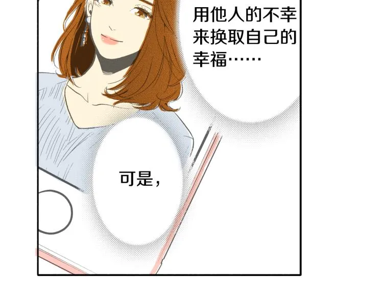 第29话 如果一夫多妻 第62页
