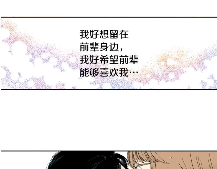 第29话 如果一夫多妻 第64页