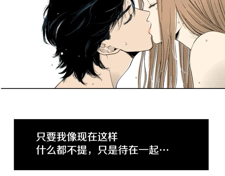 第29话 如果一夫多妻 第65页